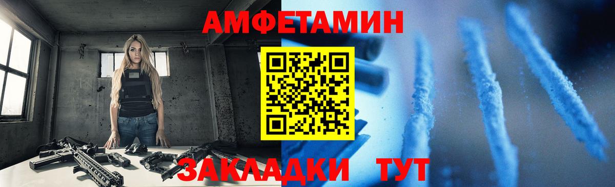 Amphetamine  АМФЕТАМИН VHQ  Вход с VPN  Кирово-Чепецк  Амфетамин 