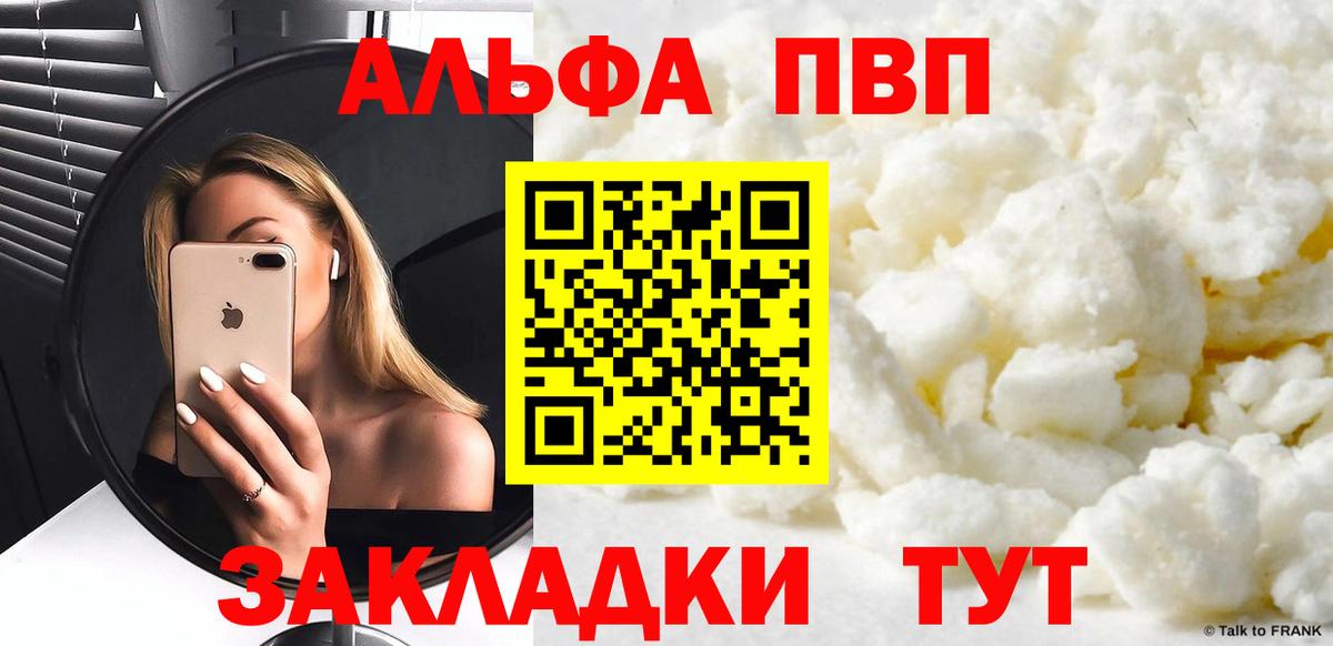 A-PVP кристаллы  Вход с VPN  А ПВП крисы CK  Кирово-Чепецк  Alpha-PVP Соль 