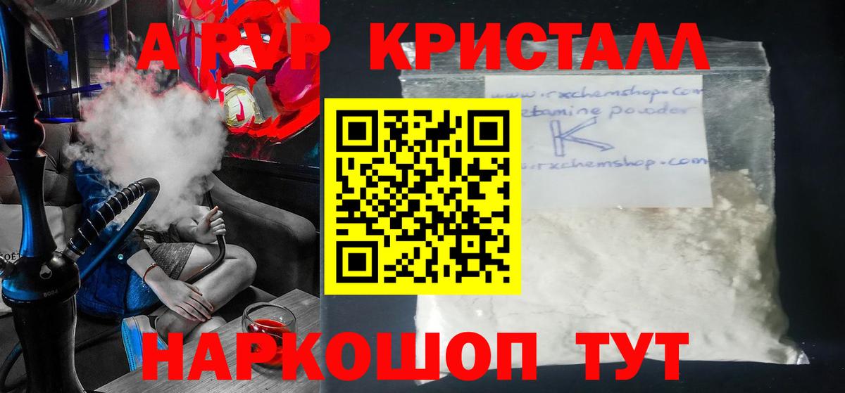 Alpha PVP СК КРИС Кирово-Чепецк