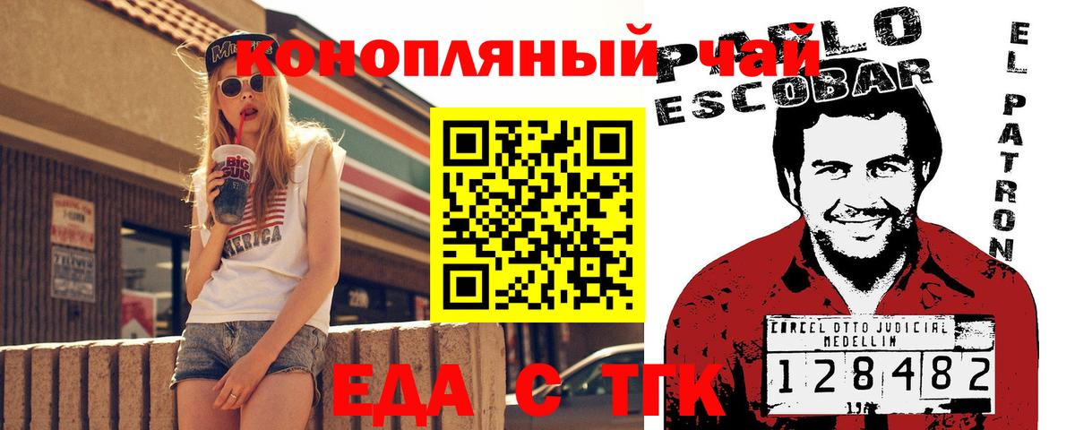 Еда ТГК марихуана Кирово-Чепецк