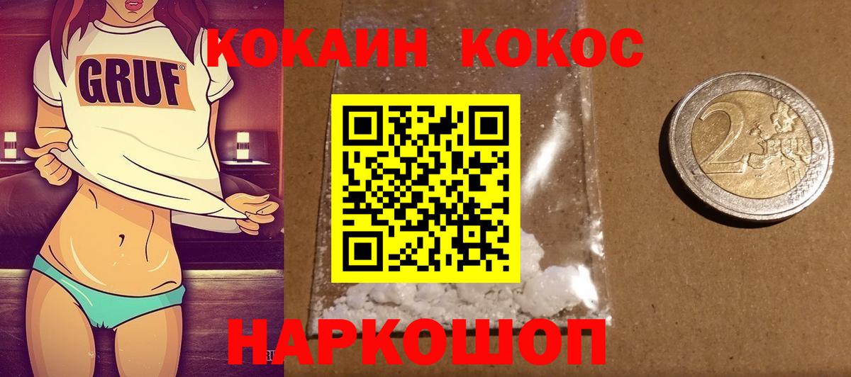 Кирово-Чепецк  Кокаин FishScale  Cocaine Fish Scale  Вход с VPN 