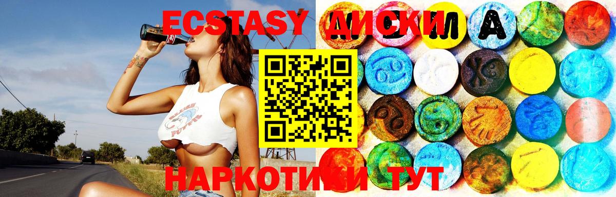 ЭКСТАЗИ XTC  Экстази Дубай  Кирово-Чепецк  Вход с VPN 