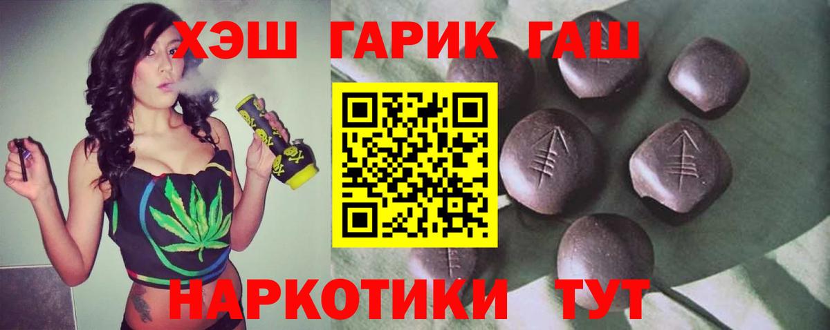 ГАШ гашик  Вход с VPN  Кирово-Чепецк  Гашиш VHQ 