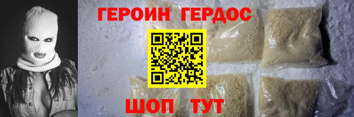 Кирово-Чепецк  ГЕРОИН афганец  Вход с VPN 
