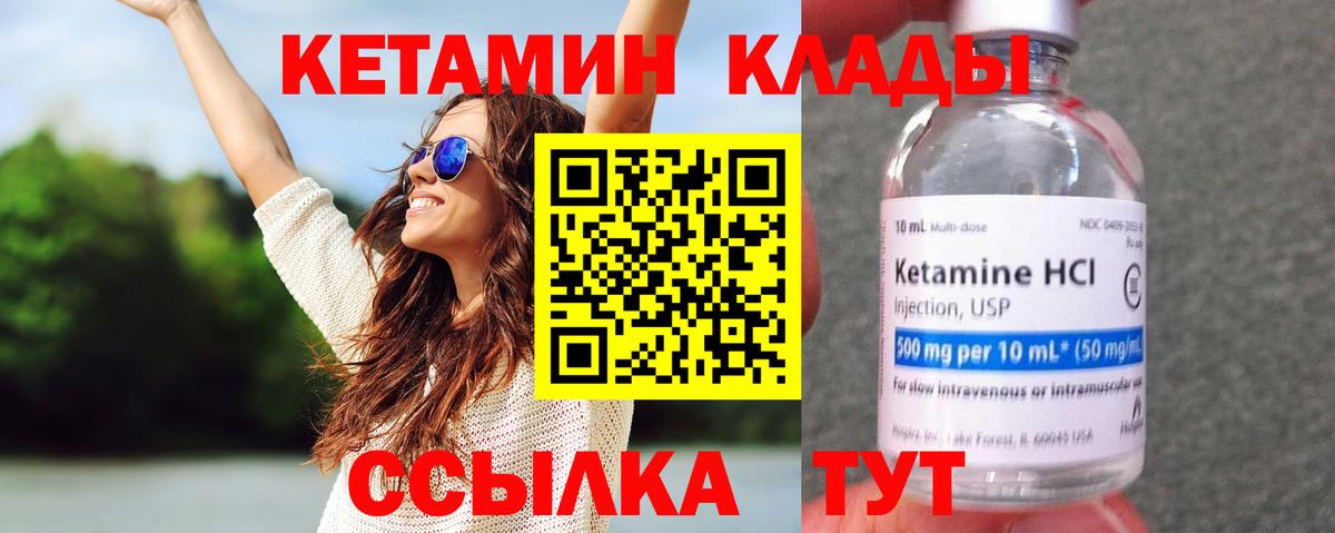 Кетамин ketamine  Вход с VPN  Кетамин ketamine  Кирово-Чепецк 
