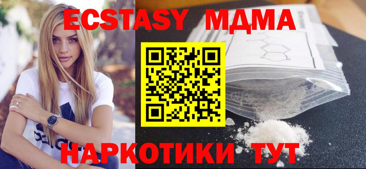 МДМА VHQ  MDMA VHQ  MDMA  Вход с VPN  Кирово-Чепецк 