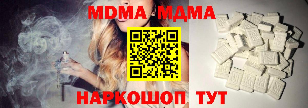 MDMA молли Кирово-Чепецк