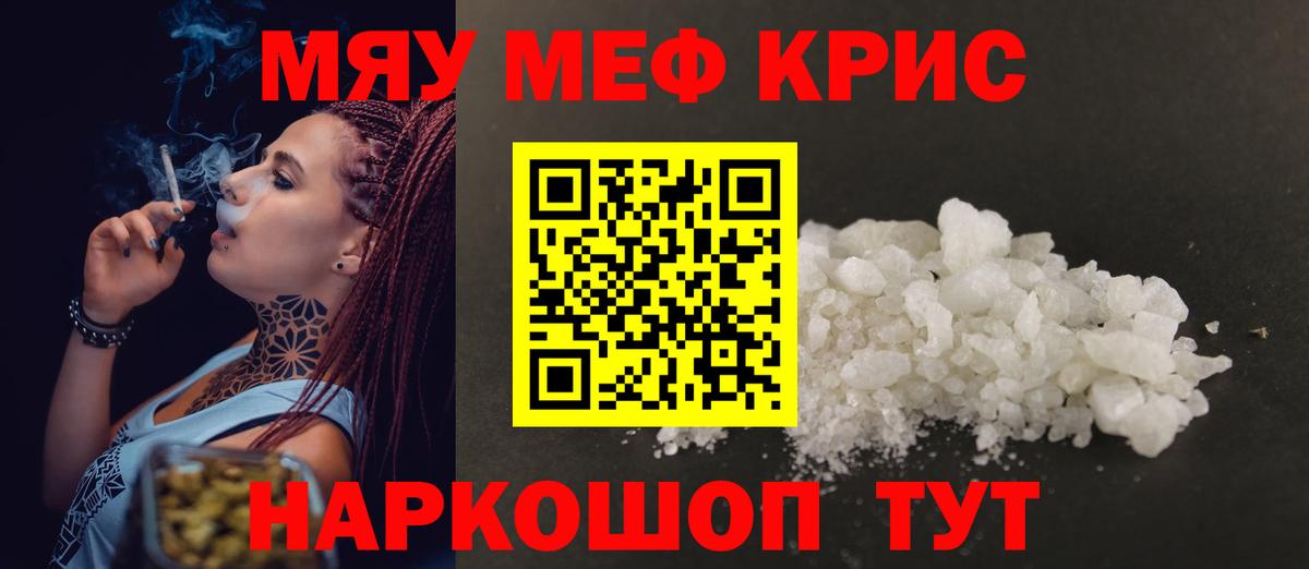 Мефедрон мука Кирово-Чепецк