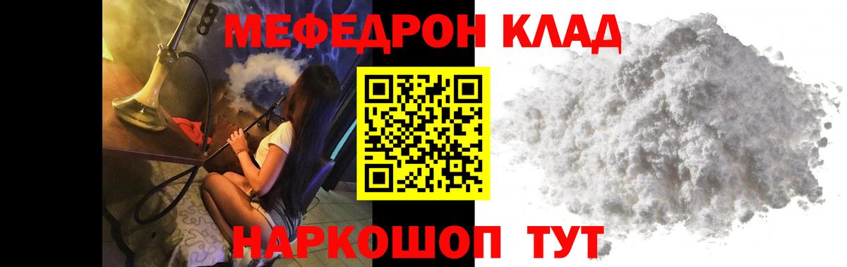 Меф кристаллы  МЯУ-МЯУ  Кирово-Чепецк  МЕФ кристаллы  Вход с VPN  Меф 