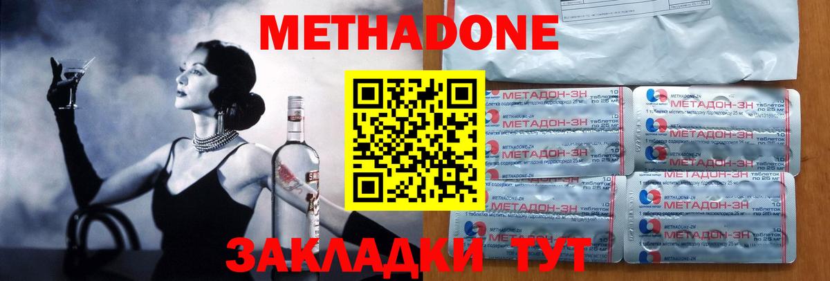 Метадон VHQ  Вход с VPN  МЕТАДОН мёд  Кирово-Чепецк 