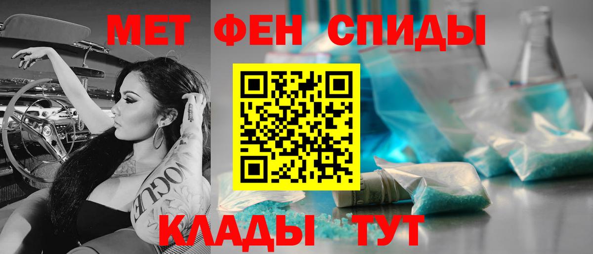 Первитин мет Кирово-Чепецк