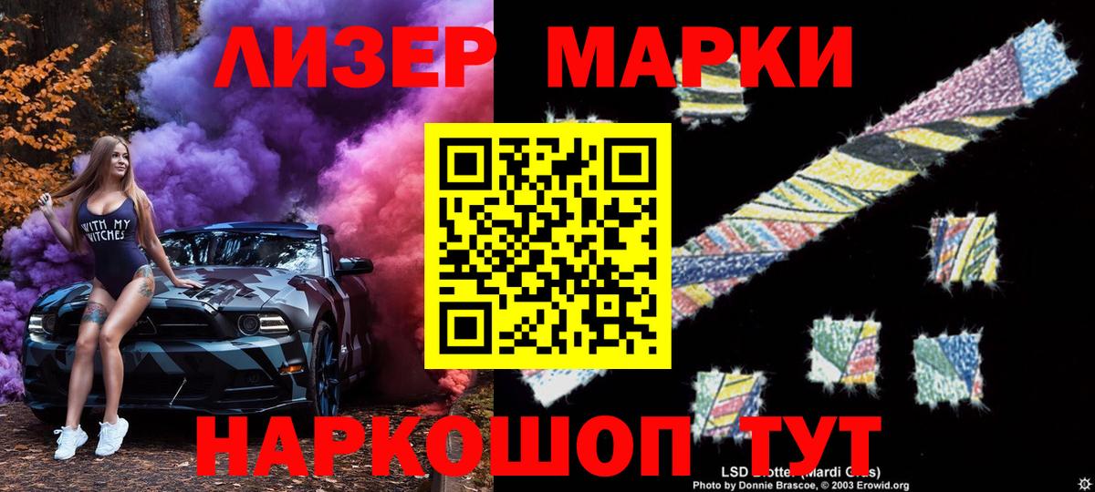 Марки N-bome 1500мкг Кирово-Чепецк