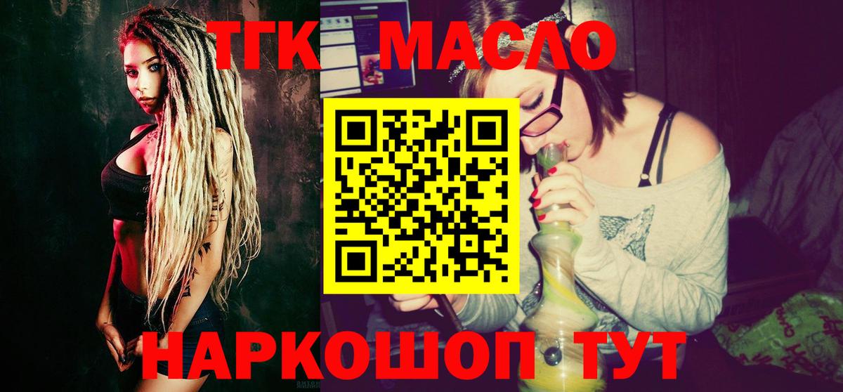 Дистиллят ТГК вейп с тгк  Вход с VPN  ТГК THC oil  Кирово-Чепецк 